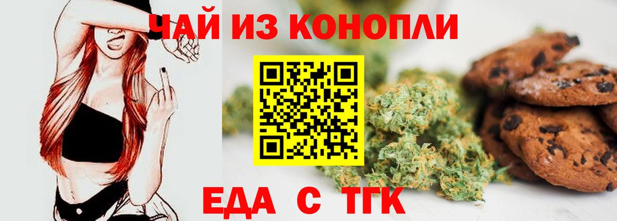 Ялта  Cannafood конопля  Вход с VPN 