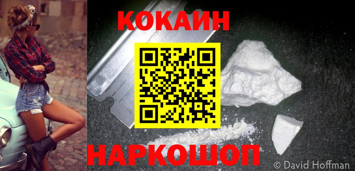 Кокаин FishScale Ялта