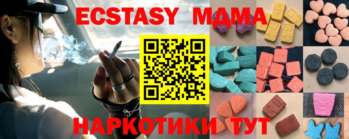 Ecstasy  ЭКСТАЗИ Punisher  Экстази 99%  Вход с VPN  Ялта 