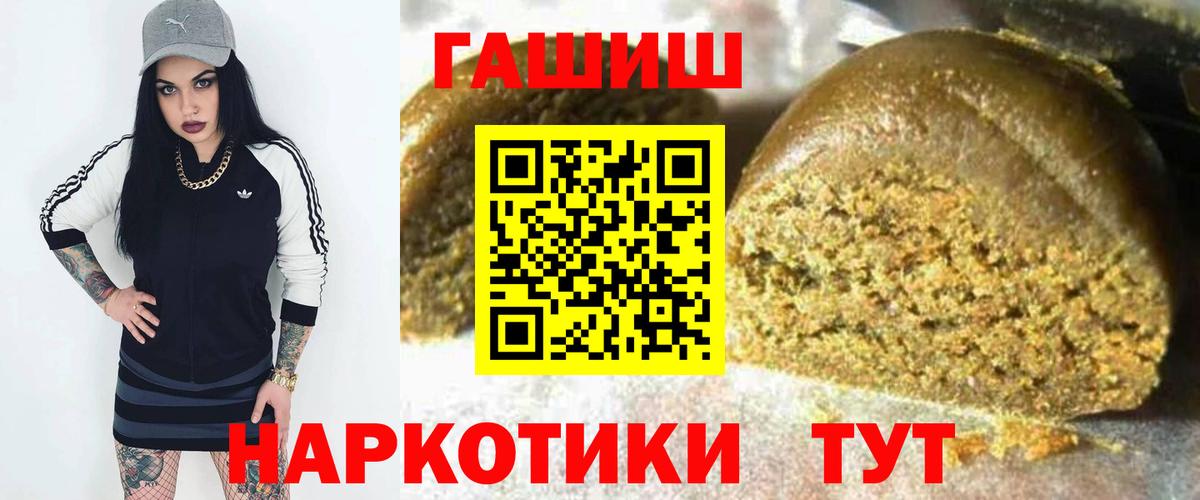 ГАШИШ Premium  Вход с VPN  Ялта  ГАШИШ Premium 