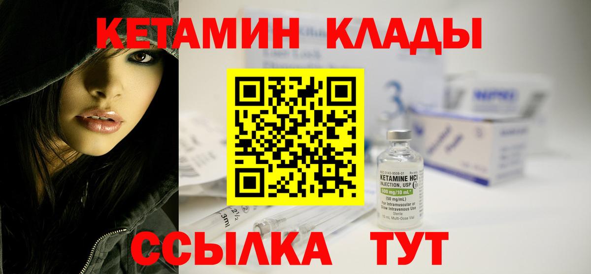 КЕТАМИН ketamine Ялта