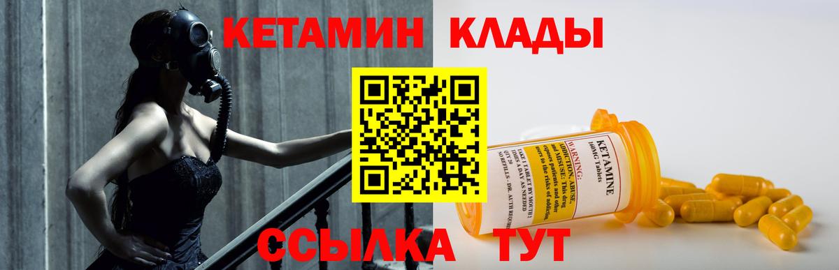КЕТАМИН ketamine  КЕТАМИН VHQ  Ялта  нарко площадка клад  Вход с VPN 