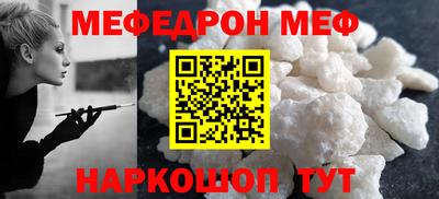 мефедрон мука Бугуруслан