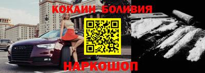кокаин перу Будённовск
