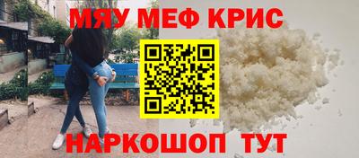 мефедрон мука Бугуруслан