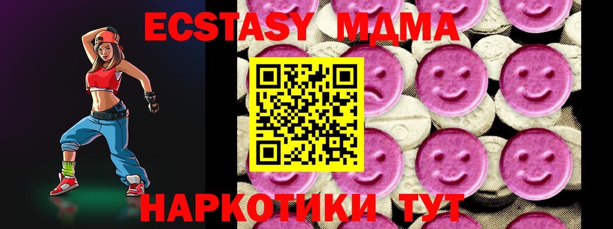 МДМА молли Ялта