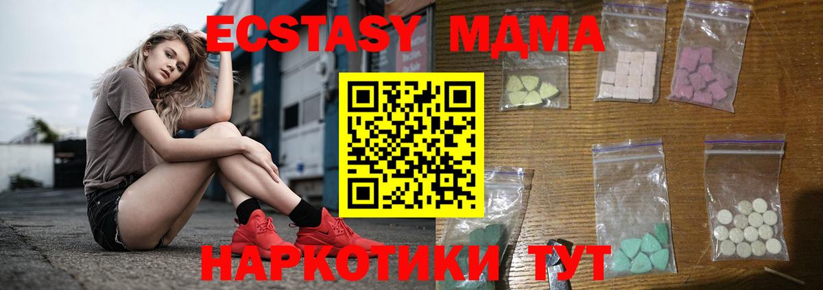 Ялта  МДМА VHQ  МДМА  Вход с VPN  MDMA молли 