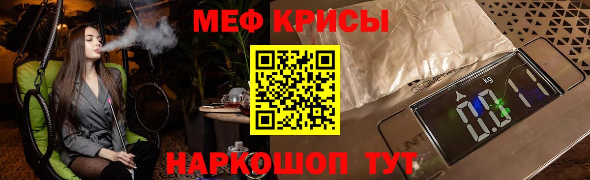 МЕФ  Вход с VPN  Ялта  МЯУ-МЯУ VHQ  МЕФ mephedrone 