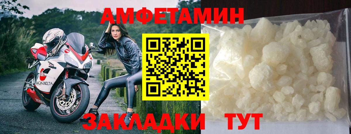 Метамфетамин пудра  Вход с VPN  Метамфетамин  Ялта 
