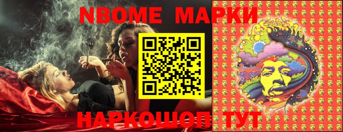 Наркотические марки 1,8мг Ялта