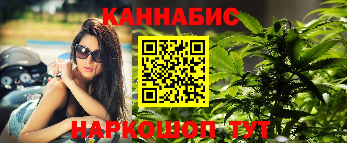 Ялта  Каннабис MAZAR  Бошки марихуана конопля  МАРИХУАНА план  Вход с VPN  Каннабис AK-47 
